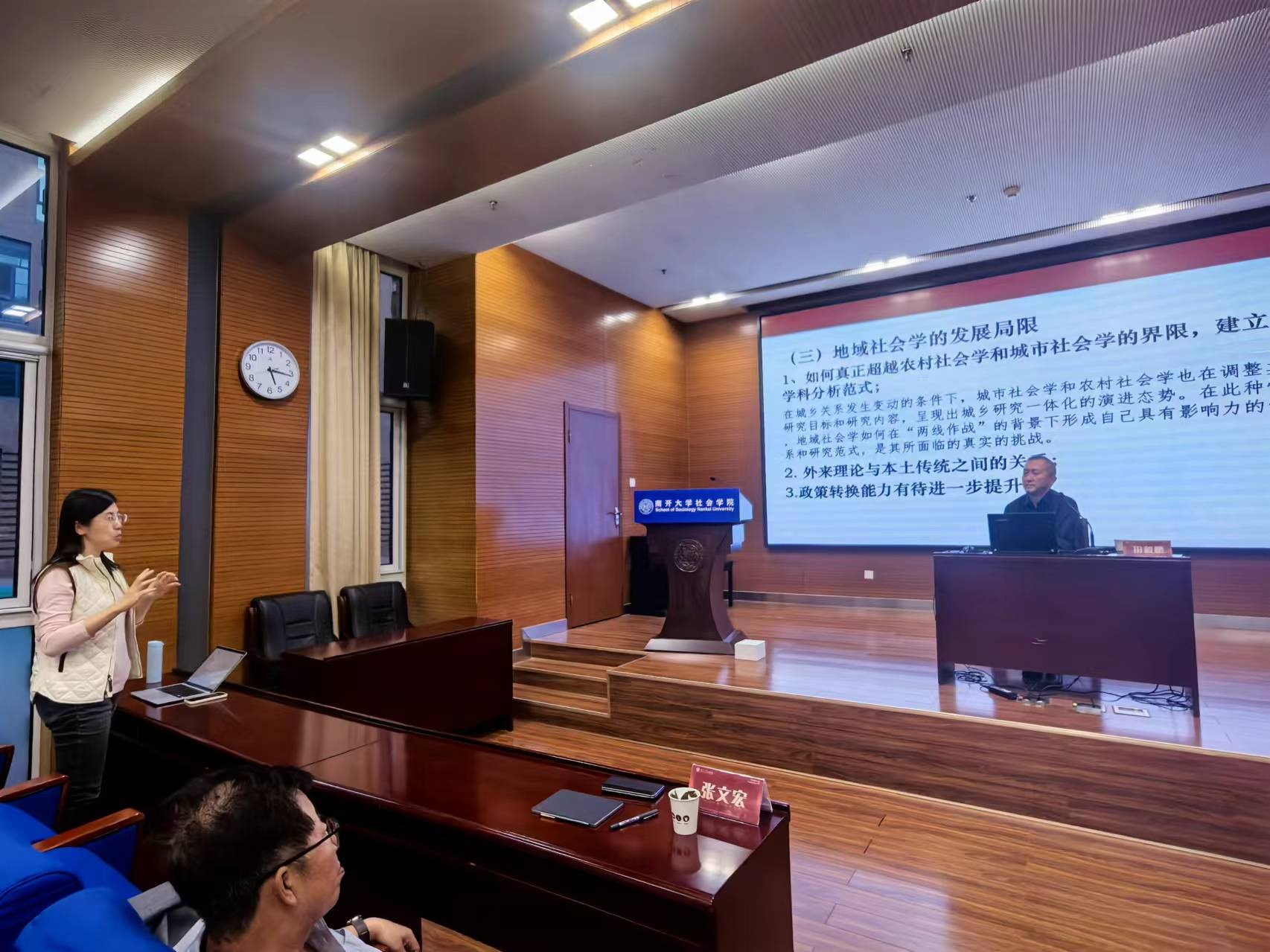 【南开105 风华看学术】田毅鹏教授南开演讲“地域社会学研究的几个问题”-社会学院